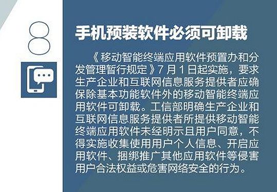 小米手机预装软件可以卸载了吗 什么手机的预装软件可以卸载