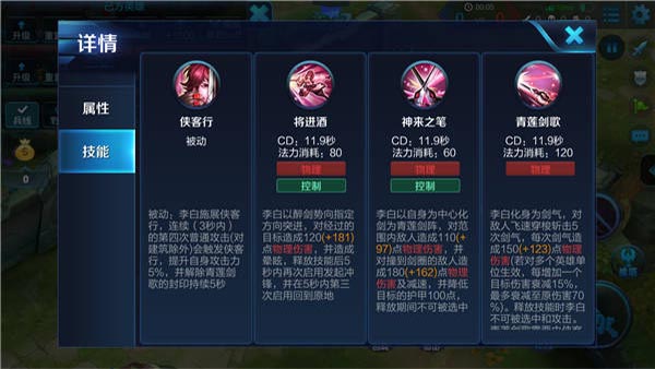 王者荣耀李白六神装推荐 李白六神装2017推荐