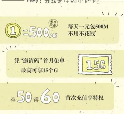 移动小白电话卡怎么申请 小白电话卡办理地址介绍