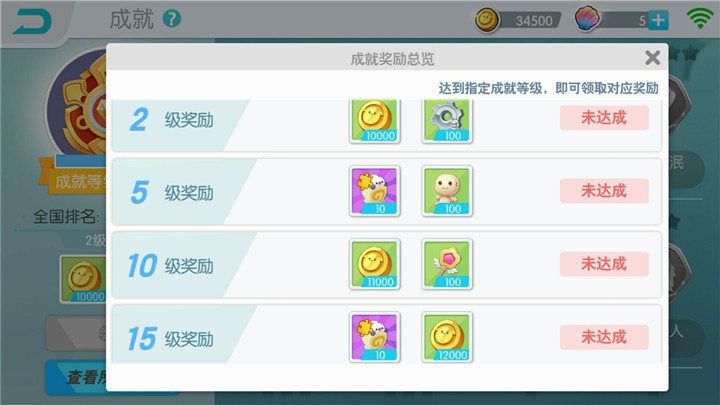 欢乐球吃球成就怎么解锁 成就解锁方法介绍