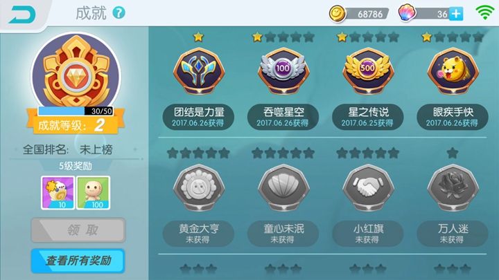 欢乐球吃球怎么升级 欢乐球吃球快速升级心得分享