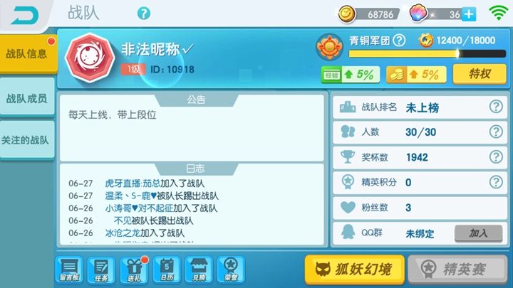欢乐球吃球怎么升级 欢乐球吃球快速升级心得分享