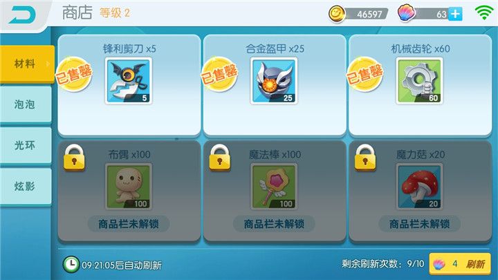 欢乐球吃球精灵怎么升级 欢乐球吃球精灵进化材料获取方法