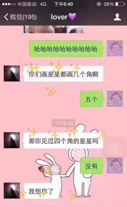 你见过四个角的星星吗是什么梗啥意思 搞笑画四个角星星套路