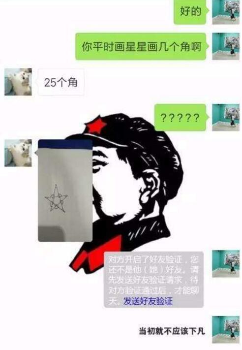 你见过四个角的星星吗是什么梗啥意思 搞笑画四个角星星套路