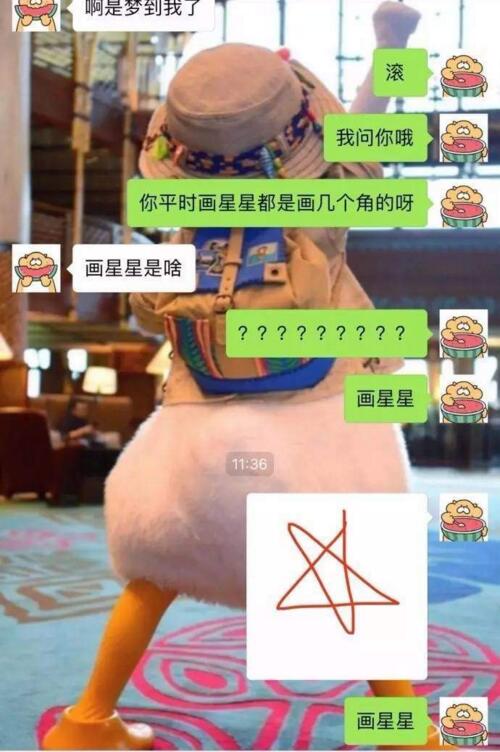 你见过四个角的星星吗是什么梗啥意思 搞笑画四个角星星套路