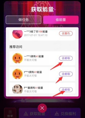 淘宝造物节怎么获得能量？2017淘宝造物节偷能量一天能几次?
