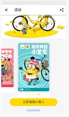 ofo小黄人卡片能兑换几次 ofo小黄人卡片能兑换多少红包