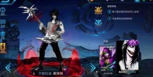 王者荣耀高渐离新皮肤不眠狂徒图片 高渐离皮肤死亡摇滚怎么获得