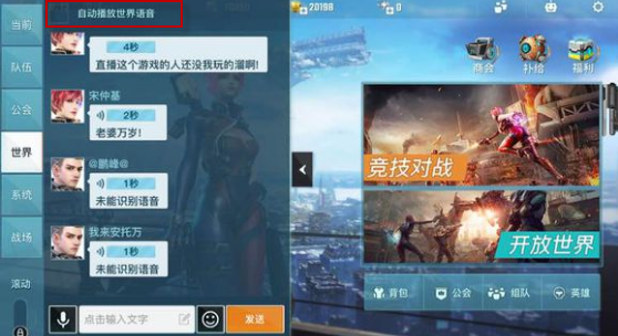永恒边境怎么关语音 永恒边境怎么关声音