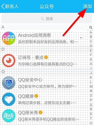 厘米秀怎么邀请 qq厘米秀怎么邀请好友教程