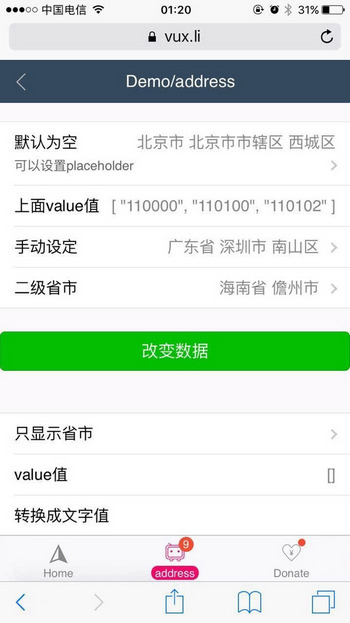 微信小程序怎么用 微信公众平台小程序使用教程