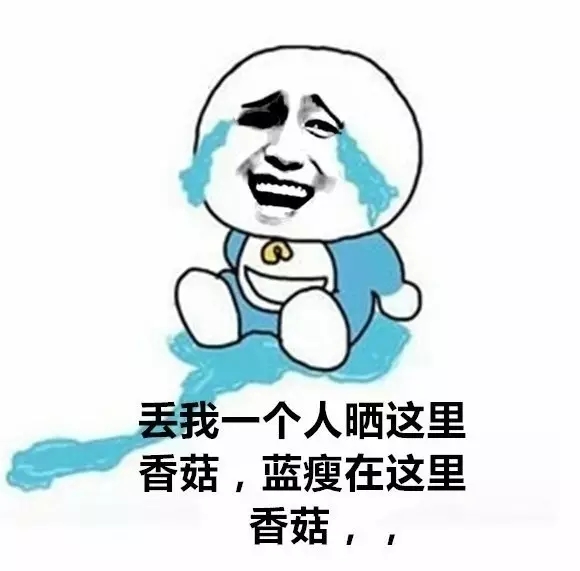 蓝瘦香菇配图高清 蓝瘦香菇无水印下载