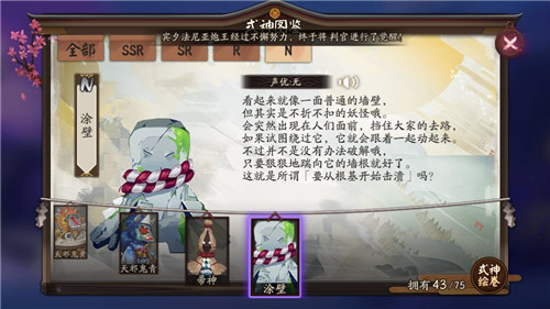 阴阳师石怪与狐哪里多 阴阳师石怪与狐任务哪里打