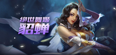 王者荣耀貂蝉声优是谁 王者荣耀貂蝉美女声优图片