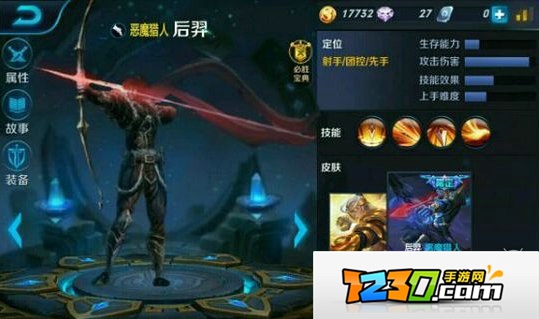 王者荣耀后羿恶魔猎人视频 王者荣耀后羿新皮肤恶魔猎人特效