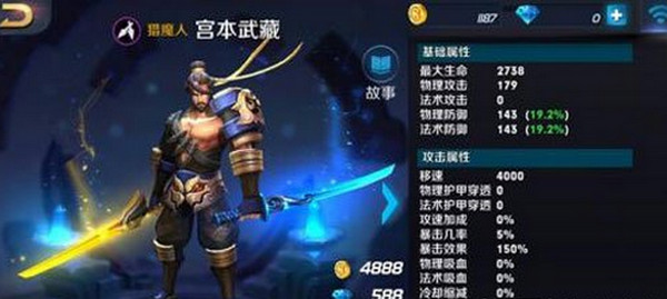 王者荣耀宫本武藏重做出装攻略 宫本武藏重做后最强输出装攻略