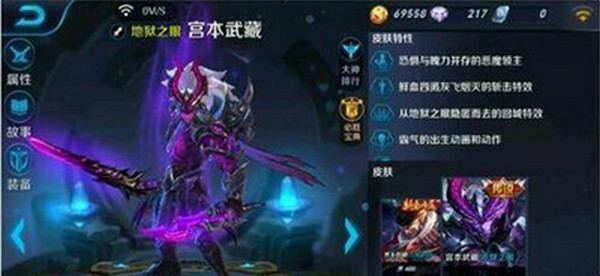 王者荣耀宫本武藏重做出装攻略 宫本武藏重做后最强输出装攻略