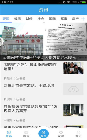 吉林青年之声官网移动端APP下载 吉林青年之声下载地址