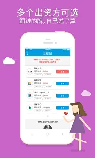 闪银是真的吗 闪银纳米贷审核要多久