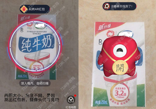 支付宝AR红包BUG是什么 支付宝AR实景红包破解