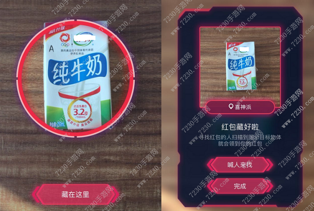 支付宝AR红包BUG是什么 支付宝AR实景红包破解