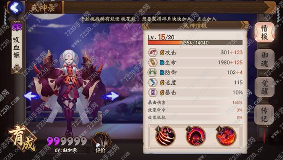 阴阳师神秘妖怪线索蝙蝠哪里多 阴阳师蝙蝠线索哪里打