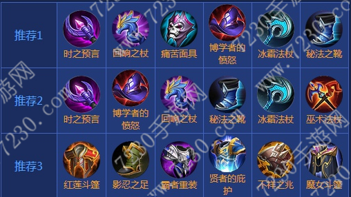 孤影露娜铭文2017 触手tv孤影露娜出装2017