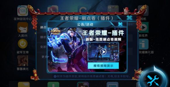 2017王者荣耀开挂软件下载地址 2017王者荣耀开挂软件在哪下载