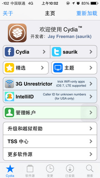 蛋糕物语叉叉助手ios源安装使用教程7230手游网