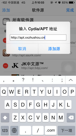 蛋糕物语叉叉助手ios源安装使用教程