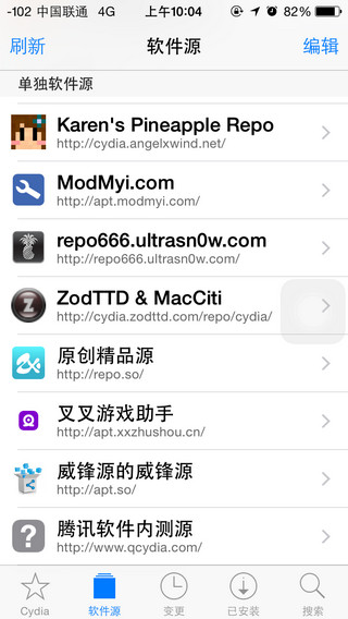 蛋糕物语叉叉助手ios源安装使用教程