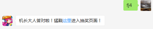 小鹿露露最高能净化至几颗太阳？（答题格式：FJ+答案）FJ不区分大小写，如答案是小翼，则回复：FJ小翼；注意不要有空格
