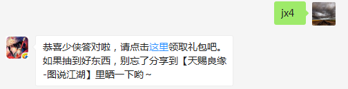 题目：请问《新剑侠情缘手游》重造人物模型后，将推出多少个标准体型？  如果你少侠你实在不知道答案，还可以，寻求帮助哦！