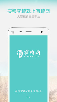 出粮app怎么注册 出粮app怎么样