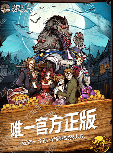 狼人杀官方狼人怎么发言 网易狼人杀狼人发言技巧