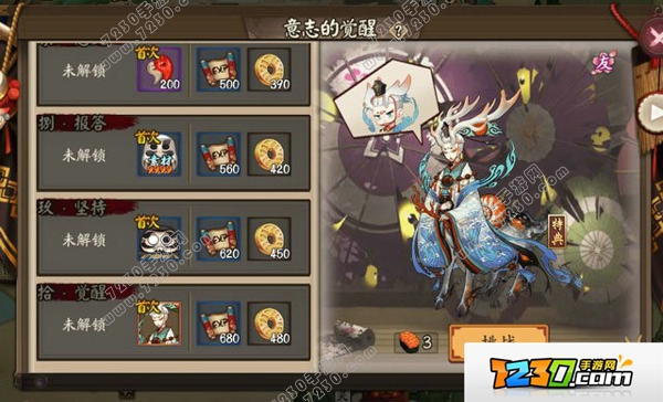 阴阳师小鹿男副本第八层