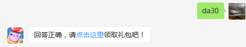 新周赛消除一个音符可以减少boss多少血量（可去攻略站中查找答案）出题人：水蜜桃【答题格式为da+答案，如“da爱消除”】