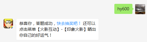 众星捧月称号需要点赞数多少？（答题格式：hy+答案。如你的答案是火影忍者，则回复：hy火影忍者。各位忍者把正确答案告诉，就可以去领奖啦！）