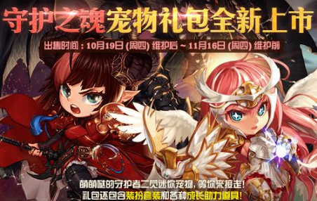 DNF迷你破晓女神宠物属性怎么样 DNF女神宠物好不好用