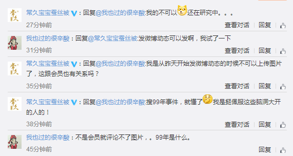 99年的事情瞒不住了是什么意思 99年的事情瞒不住了是什么梗