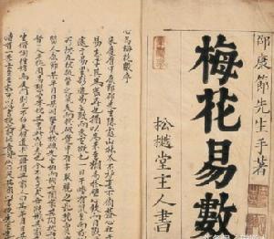周易算出逃课学生学号原理 用周易算出逃课学生学号视频