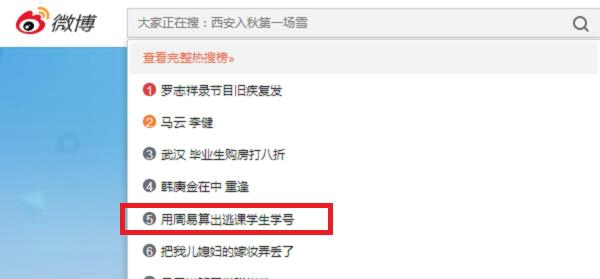 周易算出逃课学生学号原理 用周易算出逃课学生学号视频