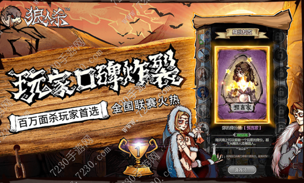 狼人杀红月怎么玩 狼人杀红月神眷卡月圆卡规则介绍