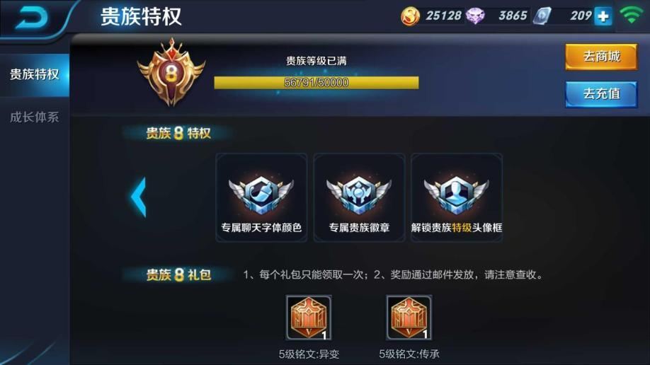 王者荣耀贵族9送什么 王者荣耀贵族9特权介绍