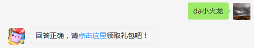 游戏里签到25天奖励的3星宠叫什么？（可去攻略站中查找答案）出题人：宏【答题格式为da+答案，如“da爱消除”】