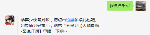 题目：请问赵节的天赋技能是什么呢？  新剑侠忘忧岛美景首曝！一眼万年不相忘，了解详情！  （答题格式：jx+答案。如你的答案是5，则回复jx5）