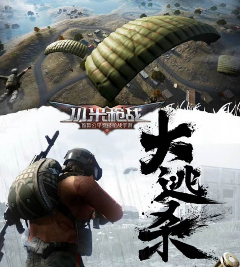 小米枪战大逃杀ios