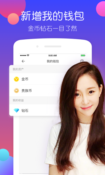 妹聊直播​二维码分享 妹聊直播邀请码分享​