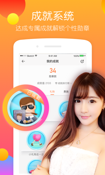 妹聊直播​二维码分享 妹聊直播邀请码分享​